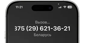 Телефон