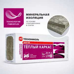Теплоизоляция на основе стекловолокна «Технониколь»