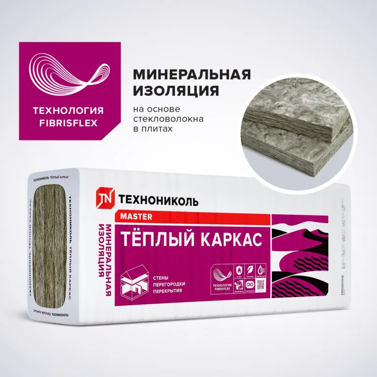 Теплоизоляция на основе стекловолокна «Технониколь»